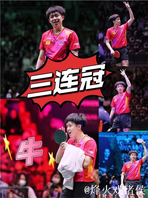 总决赛三连冠!王楚钦的含金量有多足?双杀张本,横扫樊振东 总决赛三连冠!王楚钦的含金量有多足?双杀张本,横扫樊振东