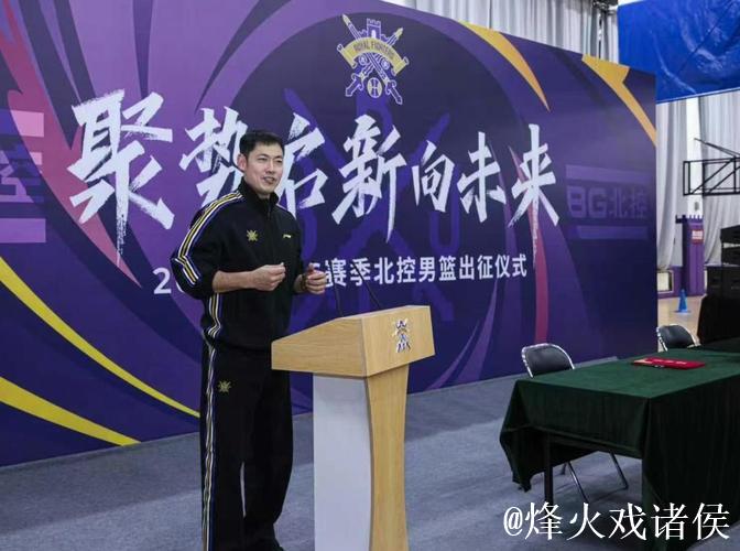 北控官方分享对阵天津海报：今夜张庆鹏率北控碰旧主天津