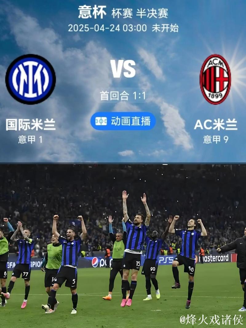 贝赫拉米：CDK对米兰不是遗憾