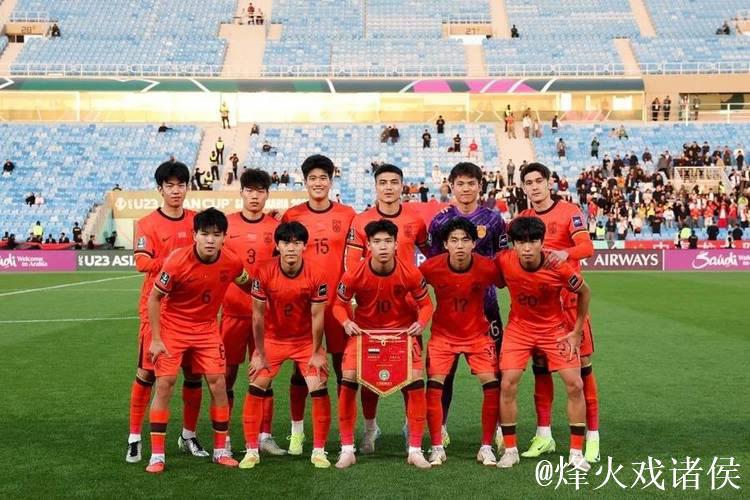 打平出线！U23国足首次晋级八强创造历史