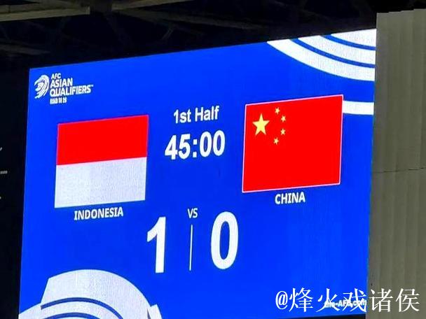 国足连续第六次折戟世预赛 球迷再等四年又有何差别？