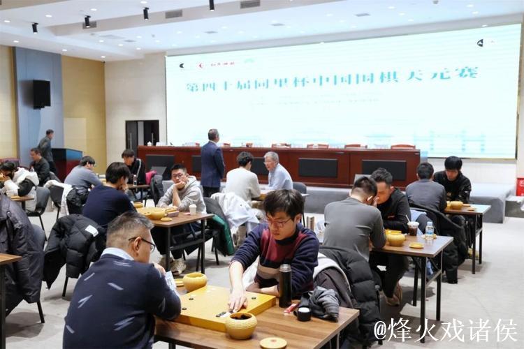 四十载接续中国围棋的滚烫青春,第40届同里杯中国围棋天元赛开幕 四十载接续中国围棋的滚烫青春,第40届同里杯中国围棋天元赛开幕